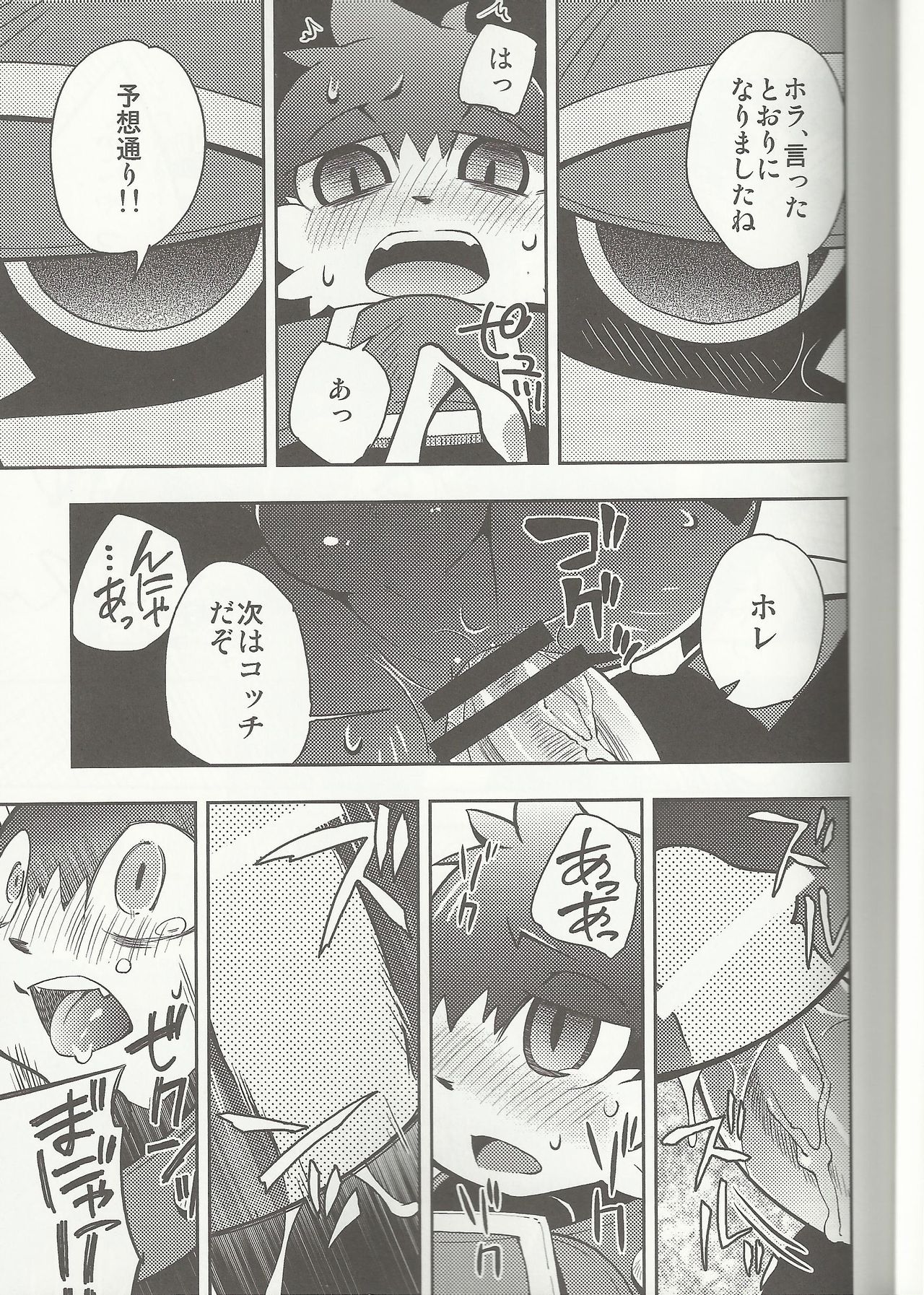 The twins solar page 10 full