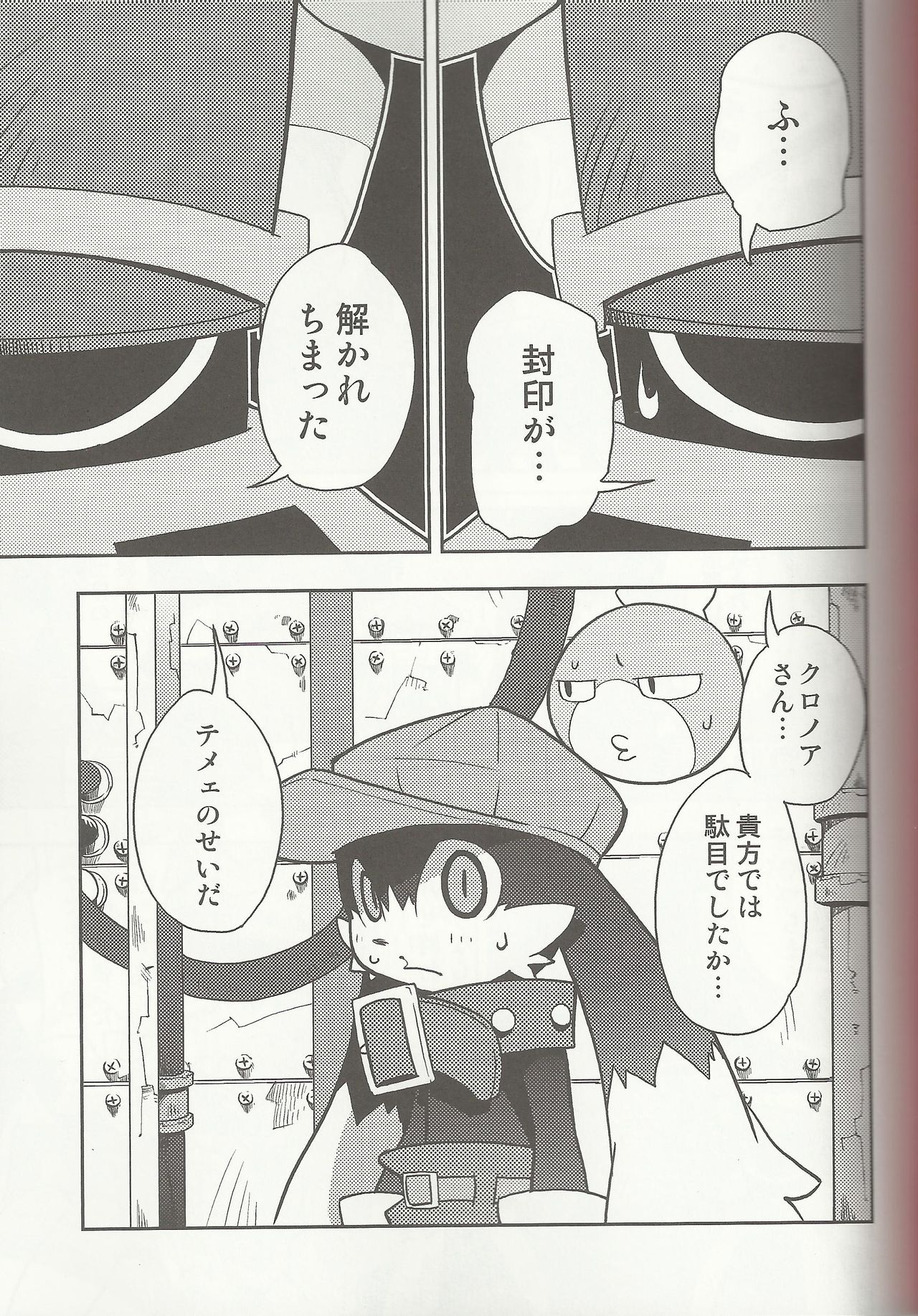 The twins solar page 2 full