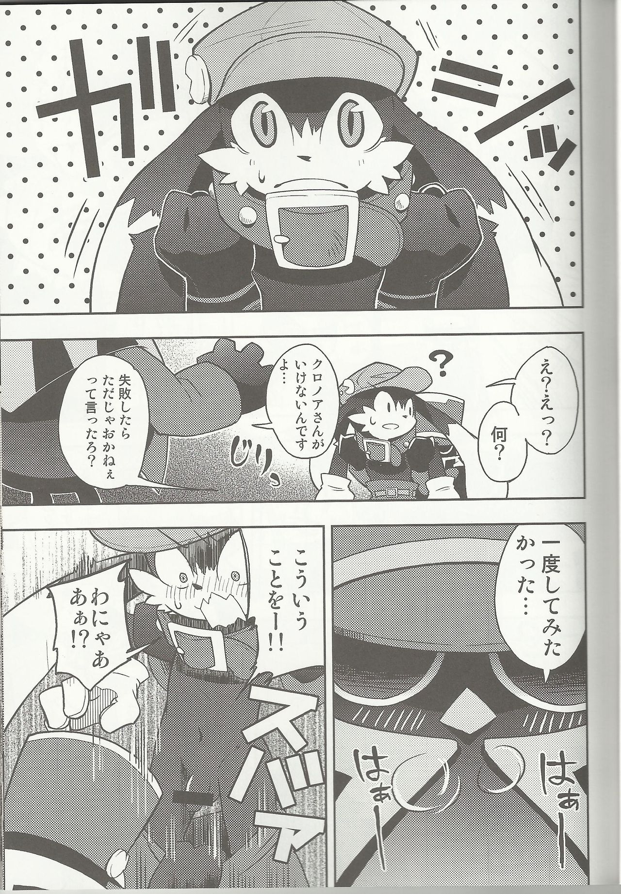 The twins solar page 4 full