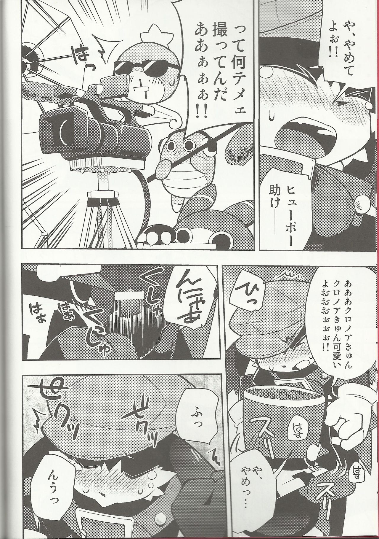 The twins solar page 5 full