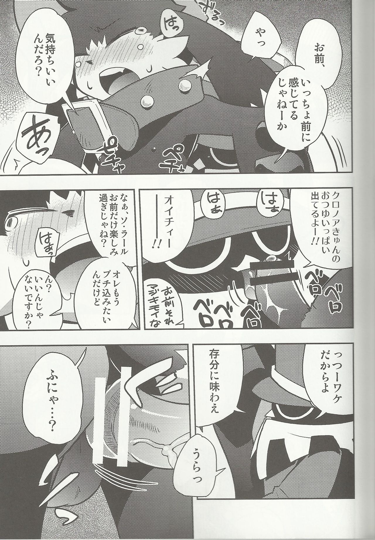 The twins solar page 6 full