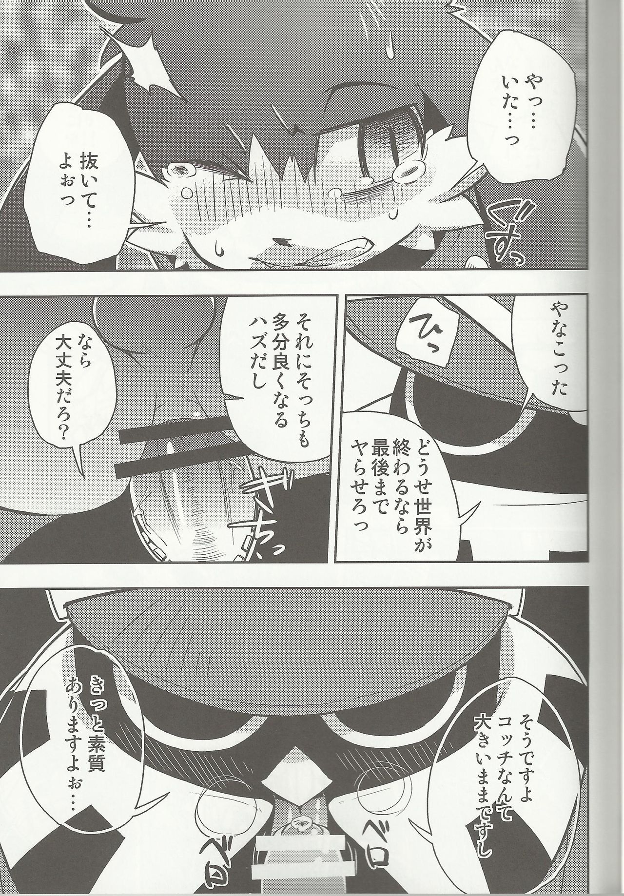 The twins solar page 8 full