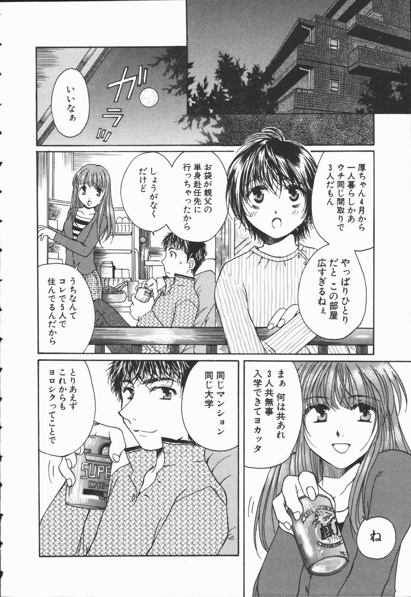 Triangle Storm no Uta ga Kikoeru page 9 full