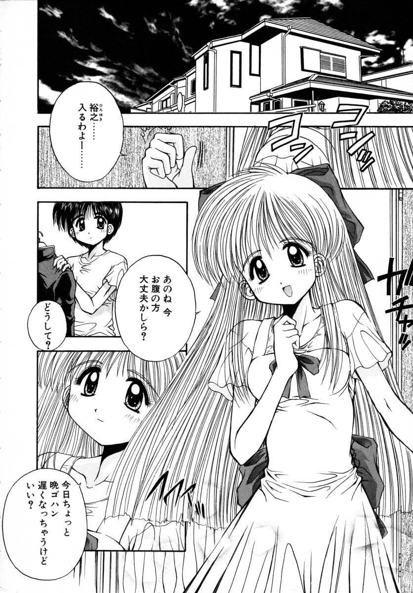 INNOCENCE page 9 full