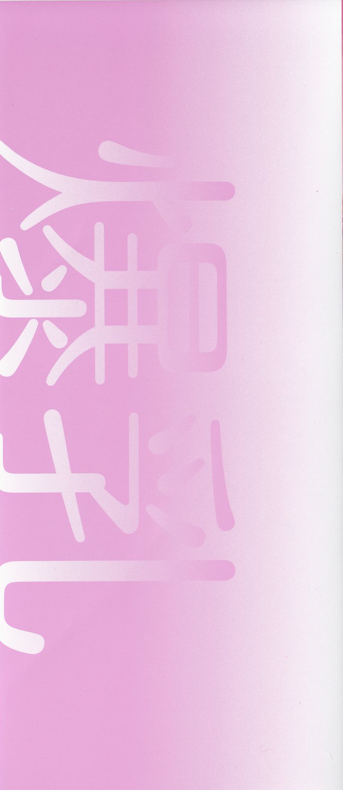 Houkago no Bakunyuu Hatsutaiken page 2 full