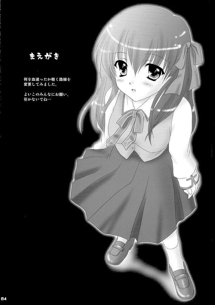 Ingo Juice page 3 full