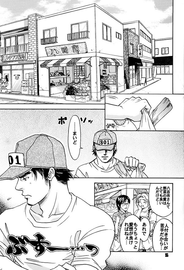 Tomato Pretty page 2 full