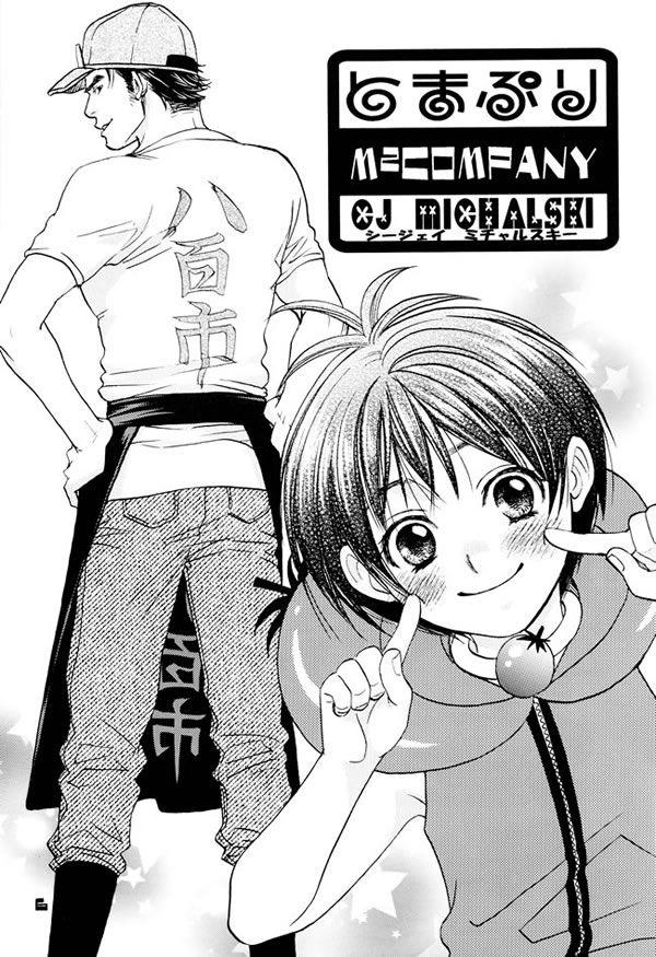 Tomato Pretty page 3 full