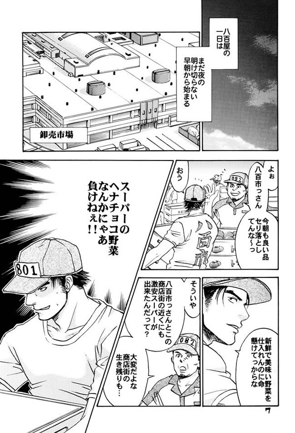 Tomato Pretty page 4 full