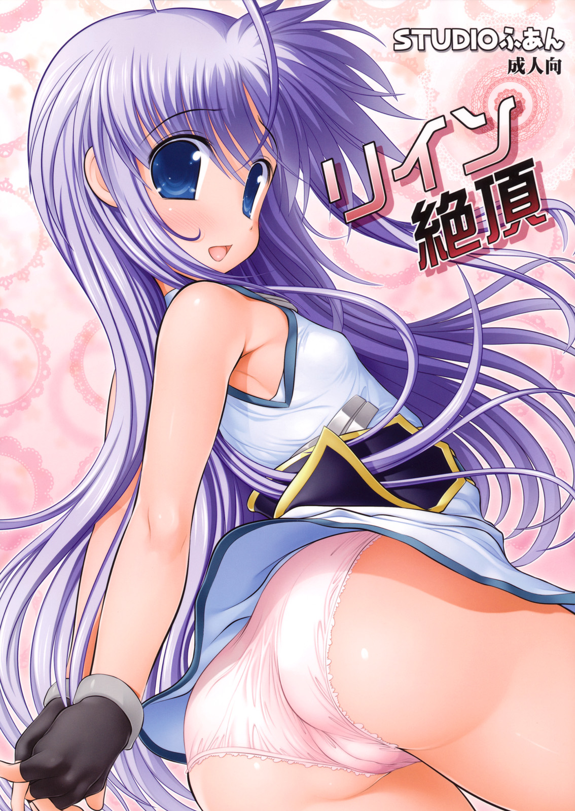 Rein Zecchou page 1 full