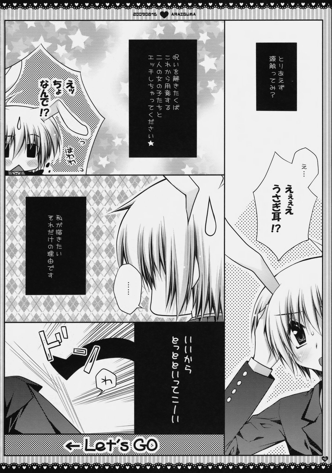 Subete Kami-sama no iu Toori na no Desu page 10 full