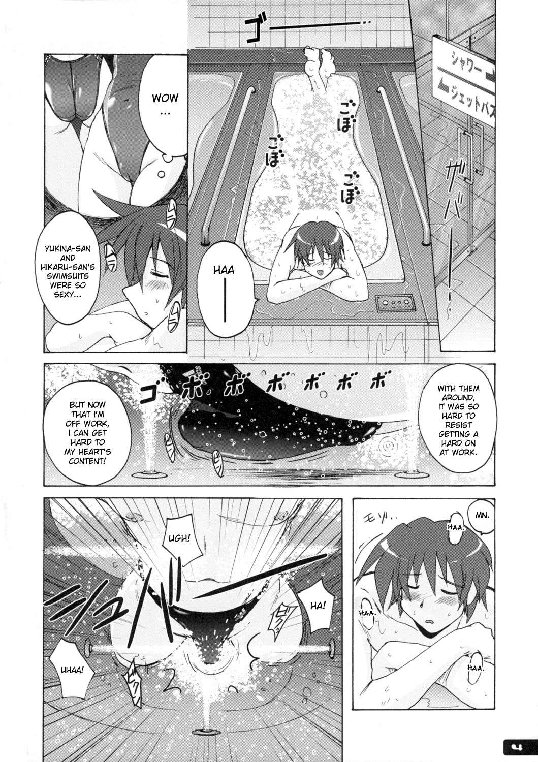 Pitapita Kyouei Mizugi 2 page 3 full