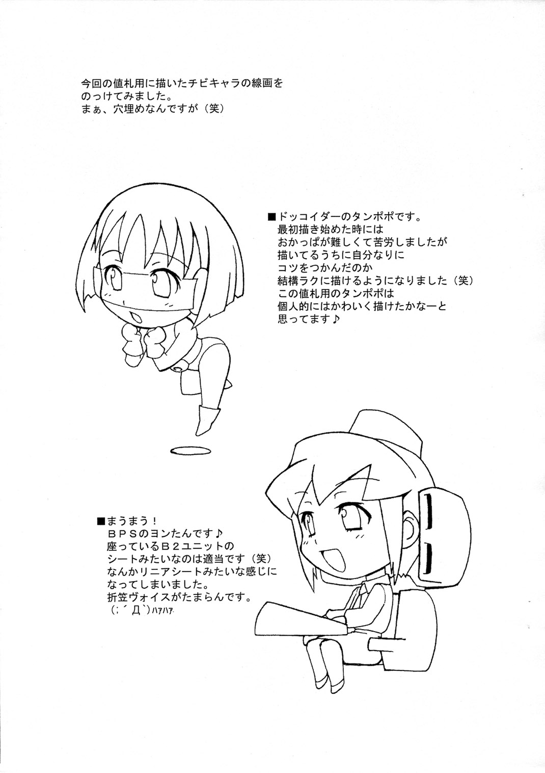 Omoitsuki Copy Bon page 7 full