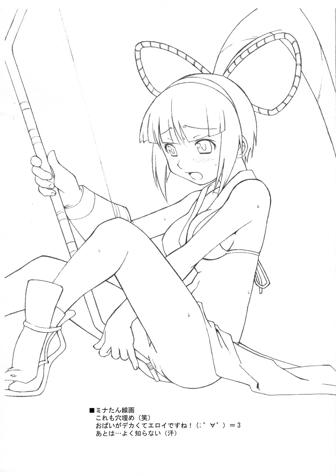 Omoitsuki Copy Bon page 8 full