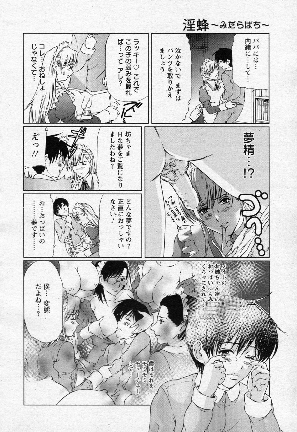 Midara Bachi page 8 full