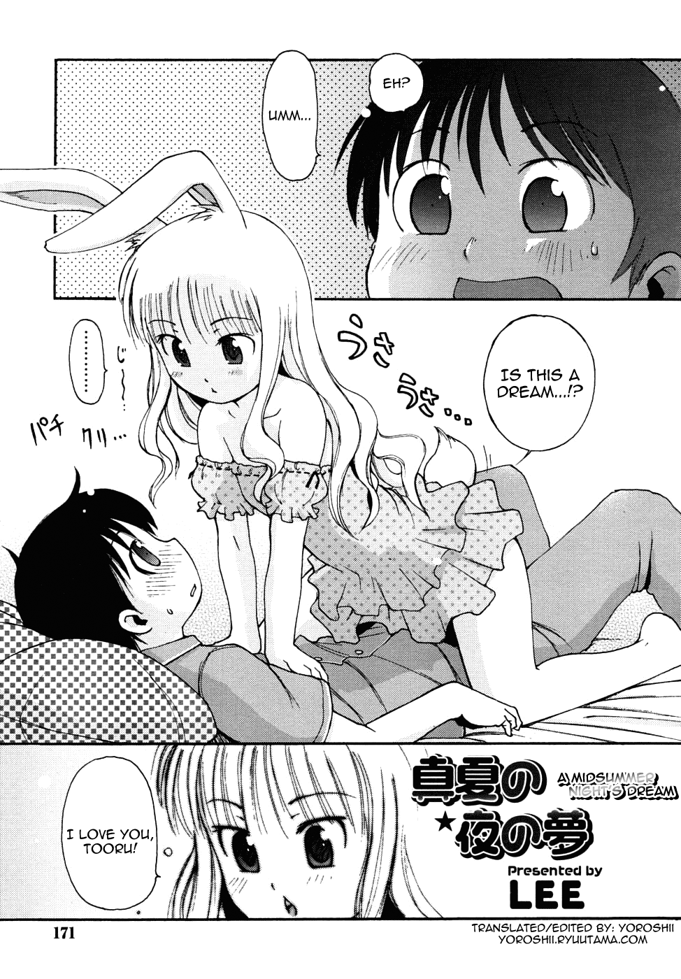 Manatsu no Yoru no Yume | A Midsummer Night's Dream page 1 full