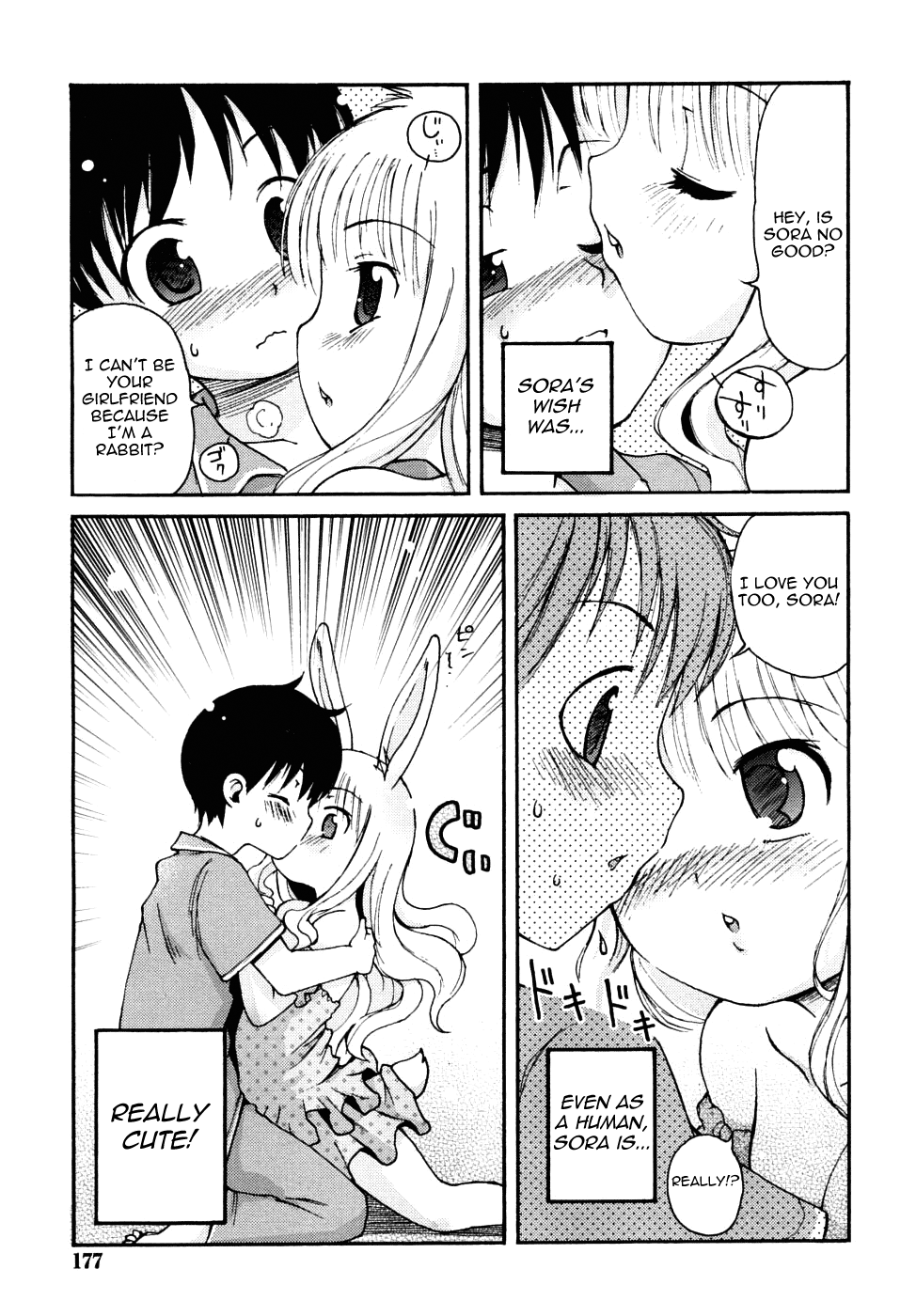 Manatsu no Yoru no Yume | A Midsummer Night's Dream page 7 full