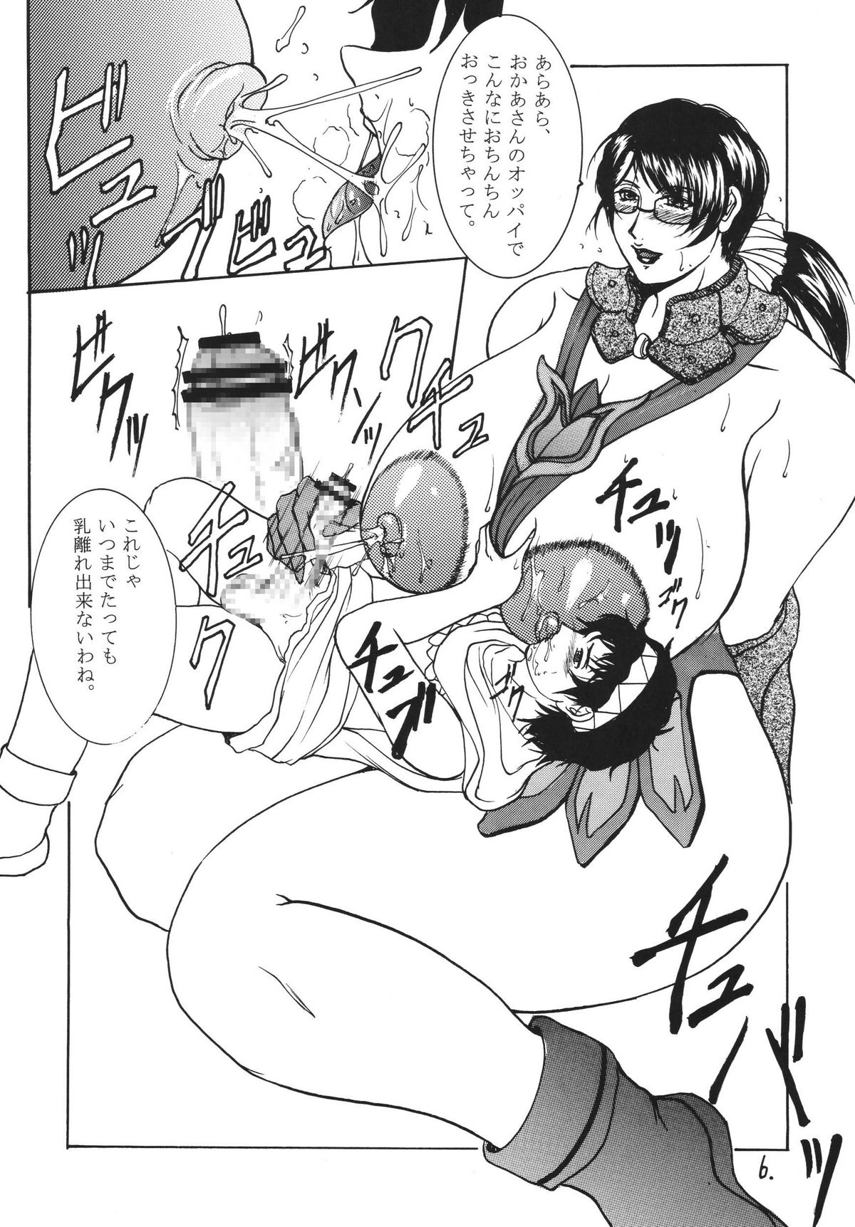 TUPERO HONEY page 6 full