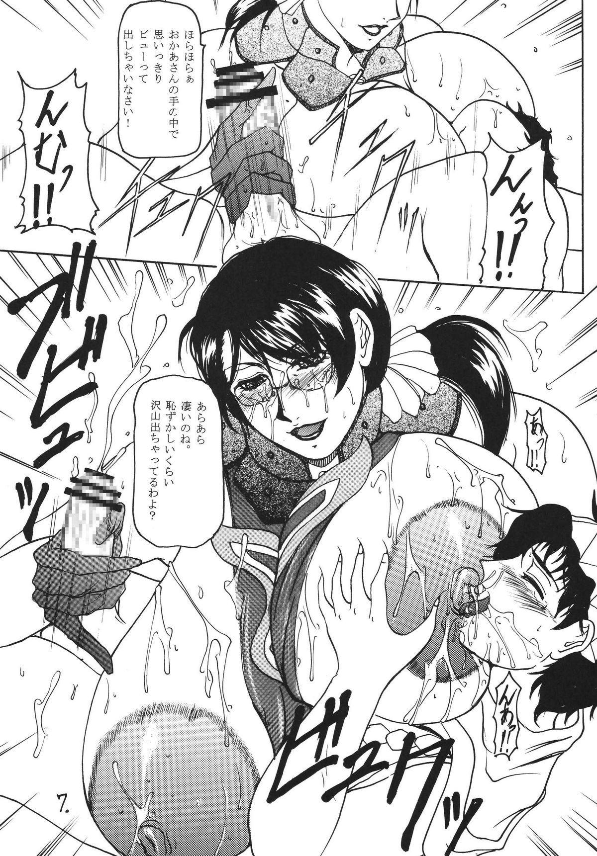 TUPERO HONEY page 7 full