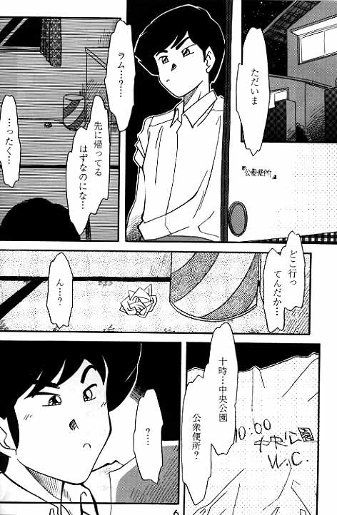 Help me...! page 8 full