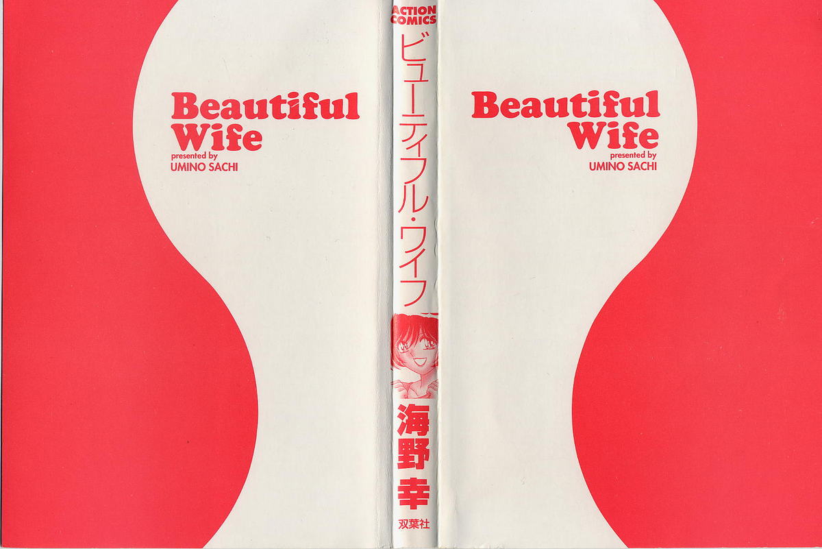 Beautiful wife page 3 full