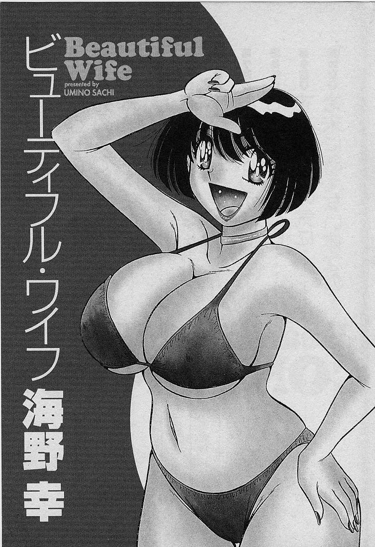 Beautiful wife page 5 full