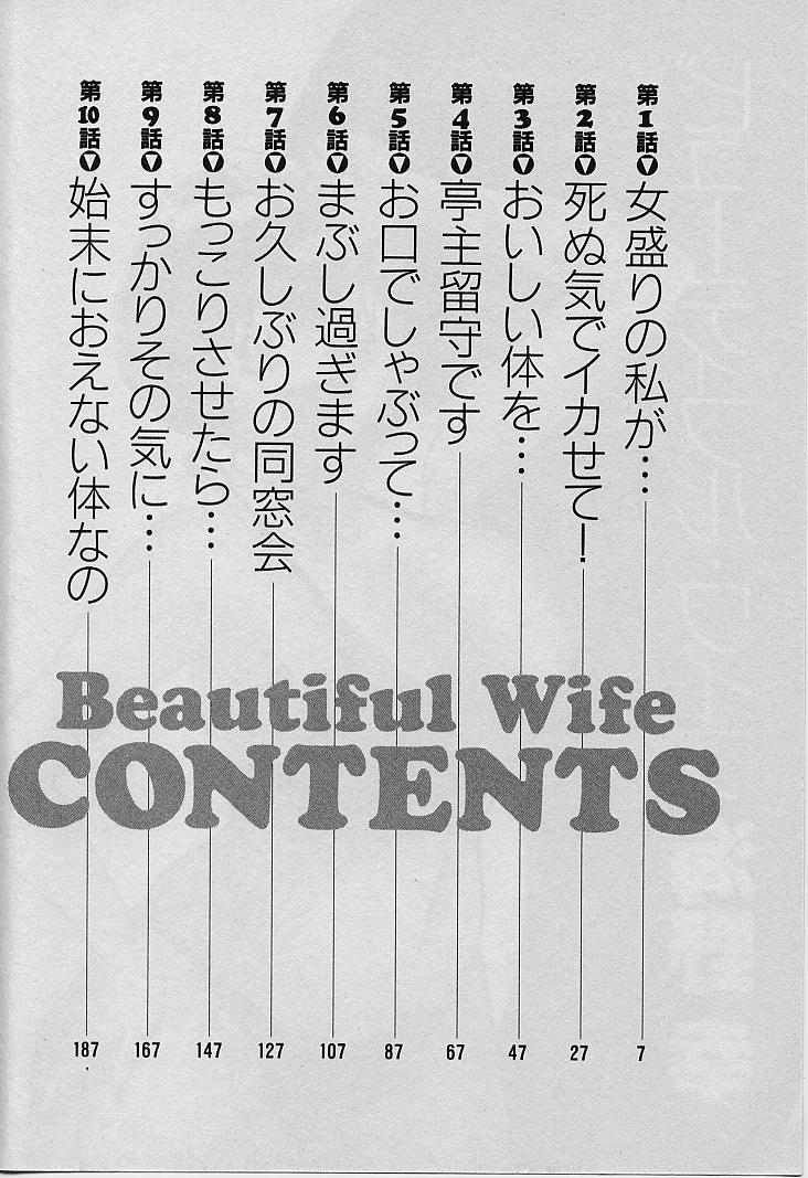 Beautiful wife page 6 full