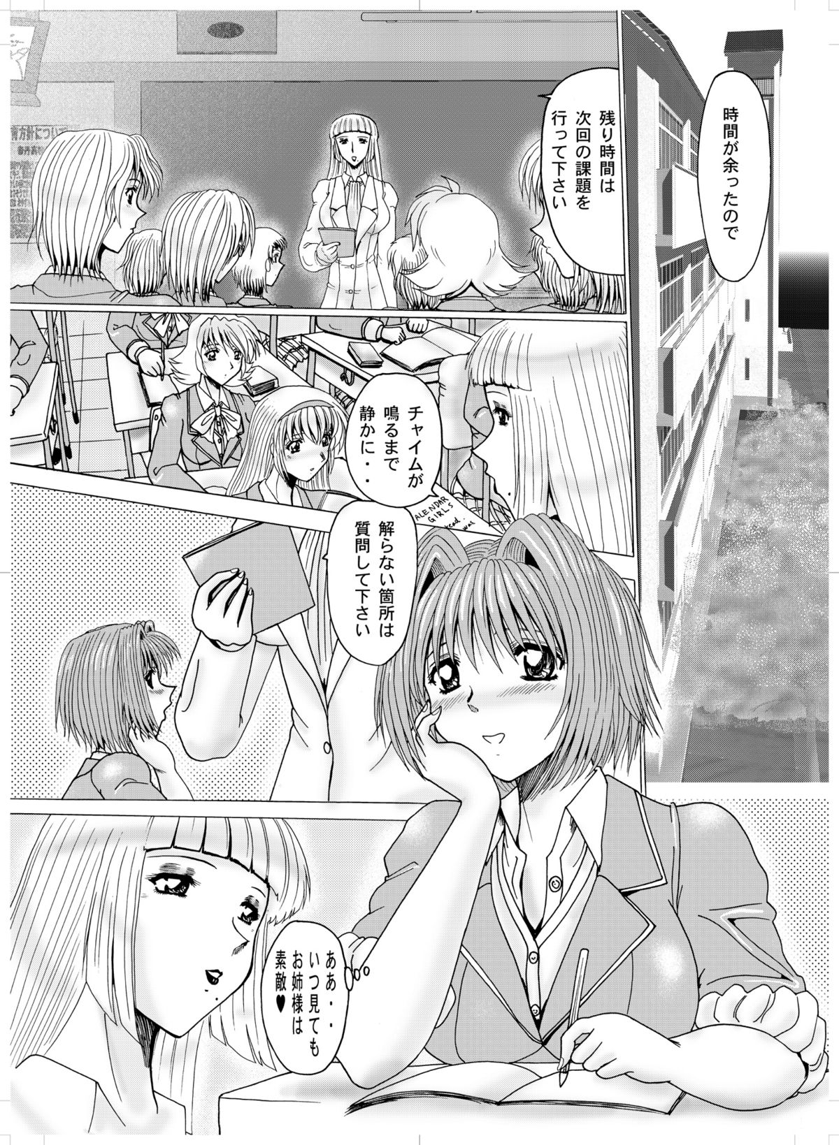 Shemale Joou-sama no Eromaso page 3 full