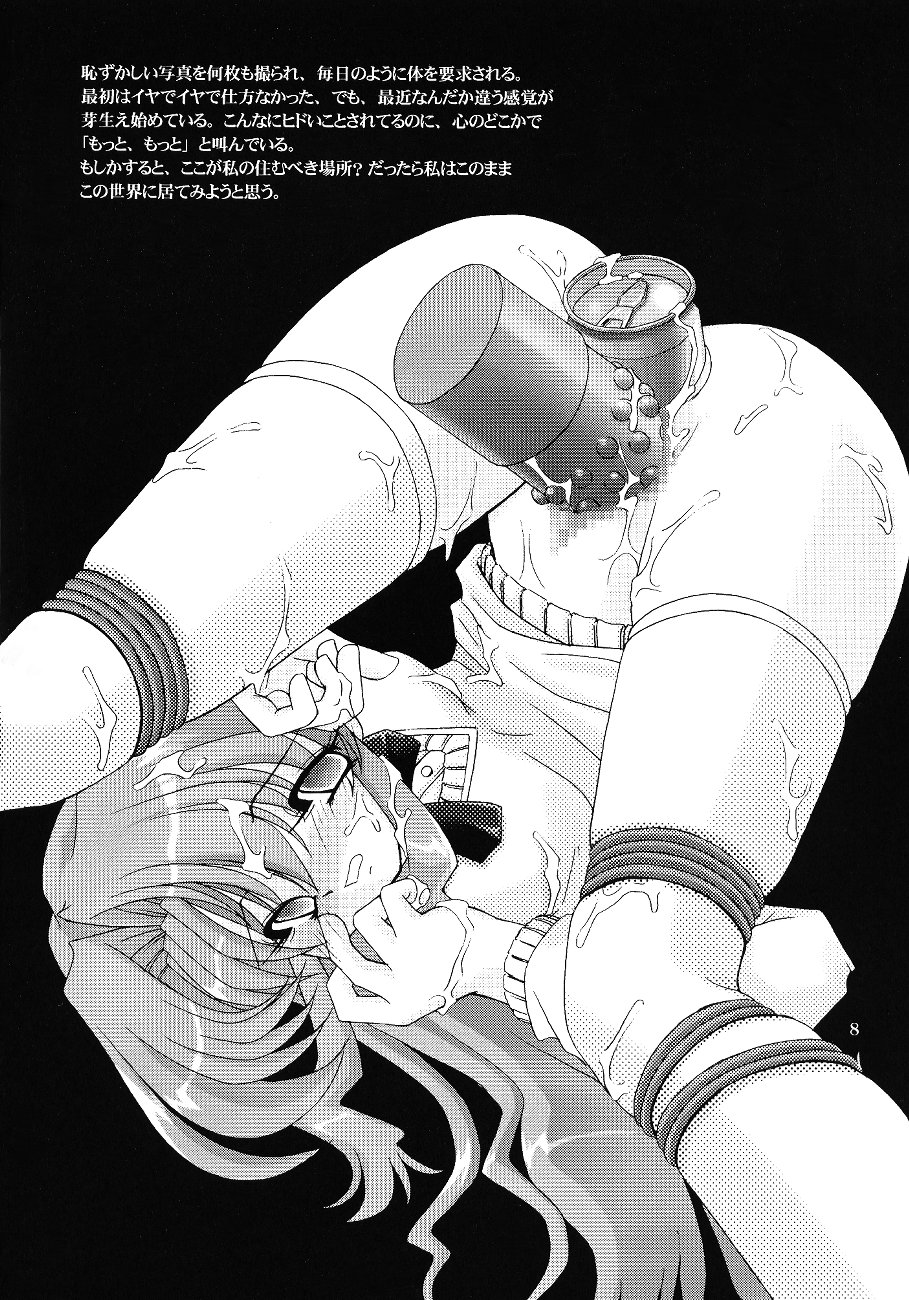 Bakugahihoukan Reigou page 7 full