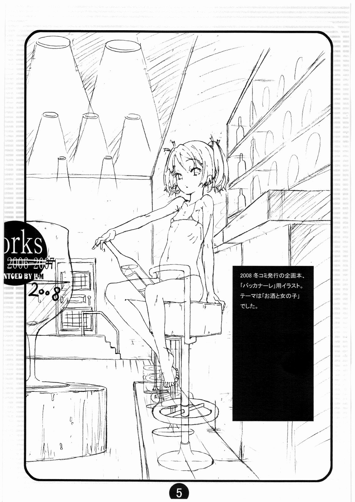 Works2008 page 4 full