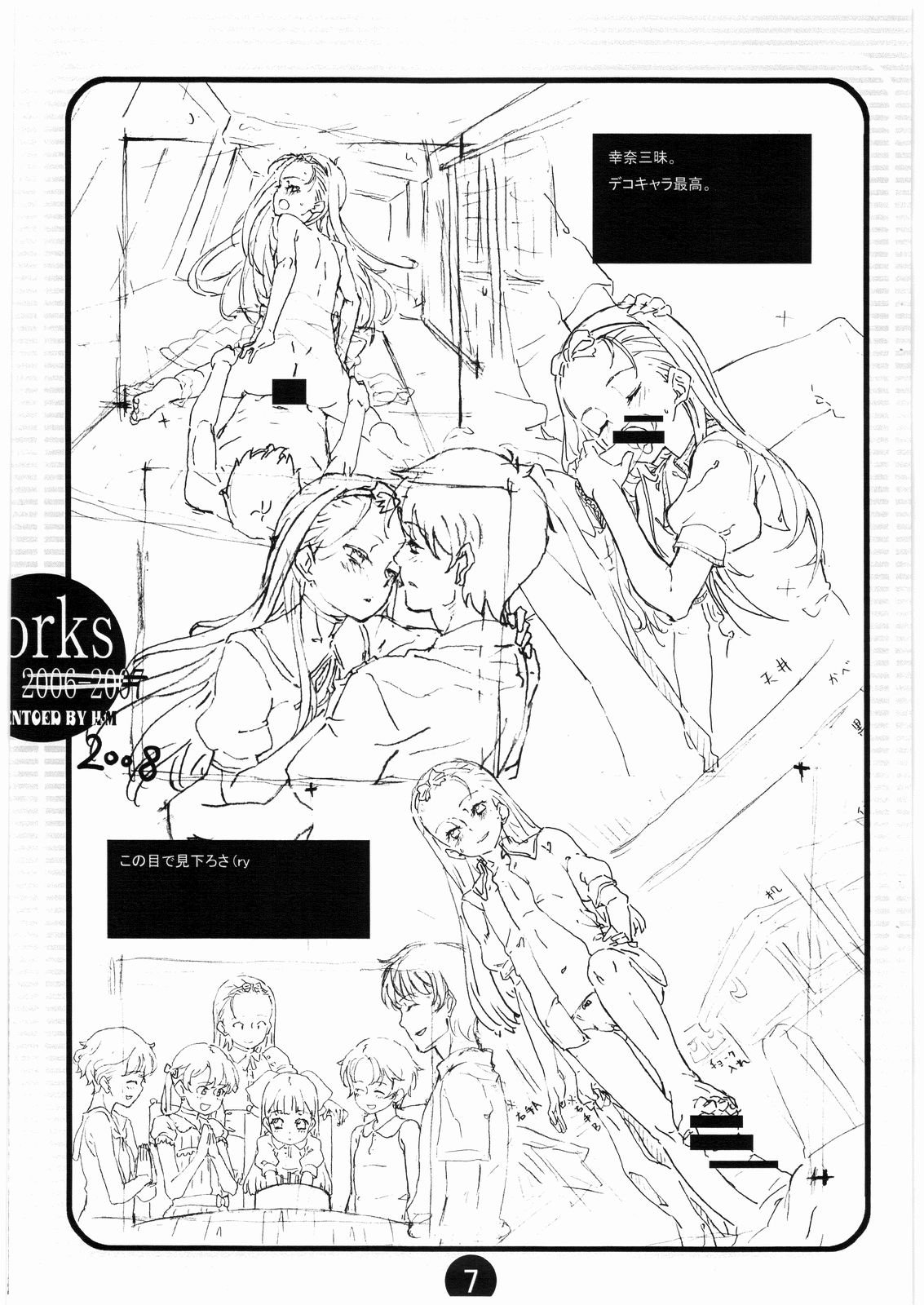 Works2008 page 6 full