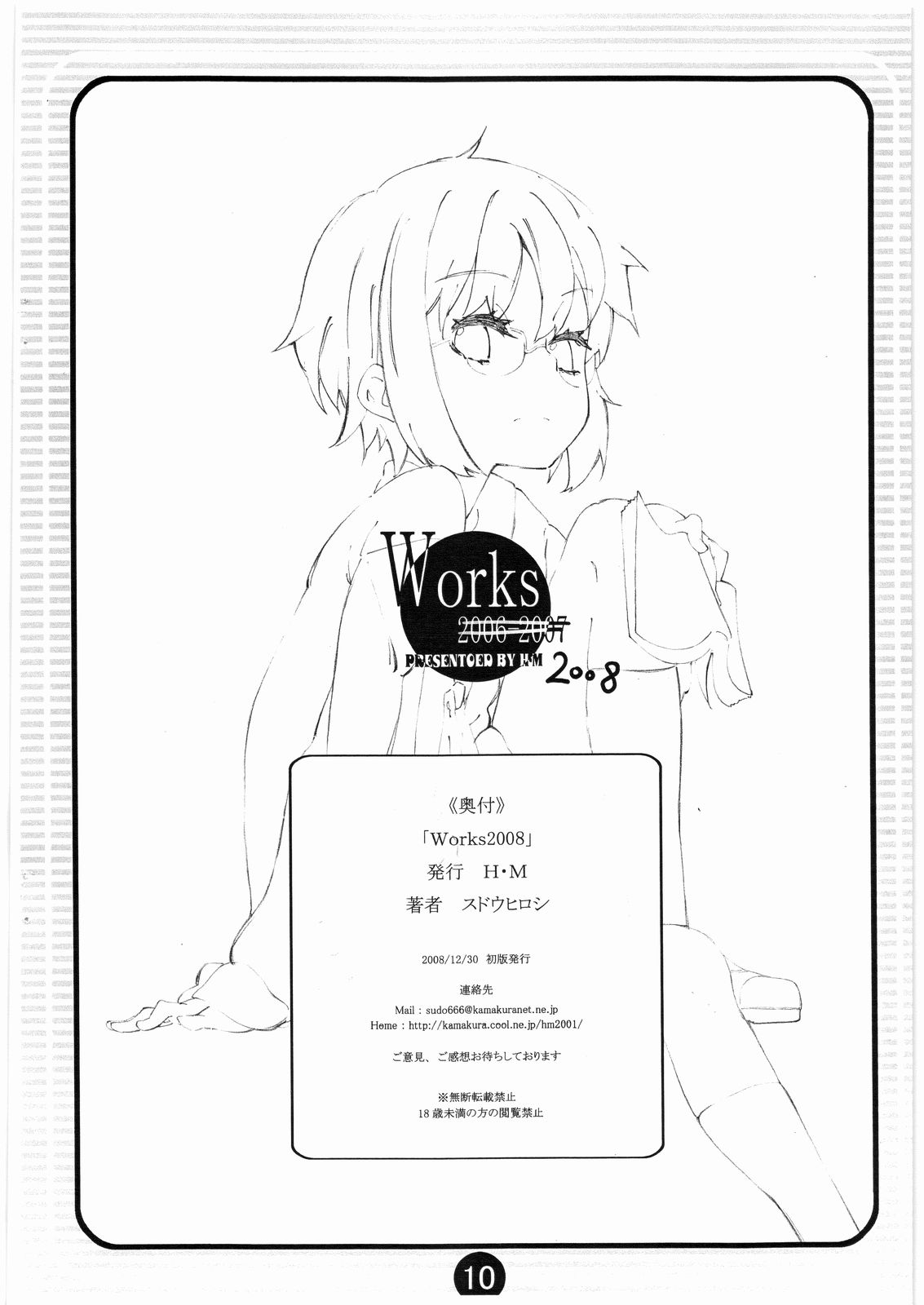 Works2008 page 9 full