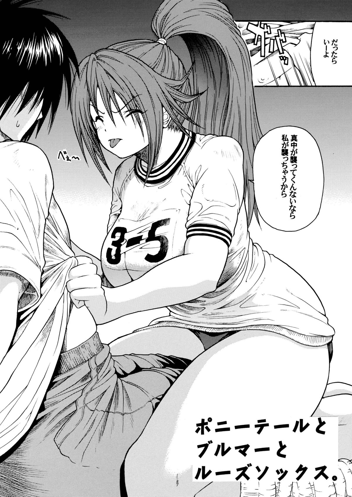 Haru Ichigo Vol. 4 - Spring Strawberry Vol. 4 page 5 full