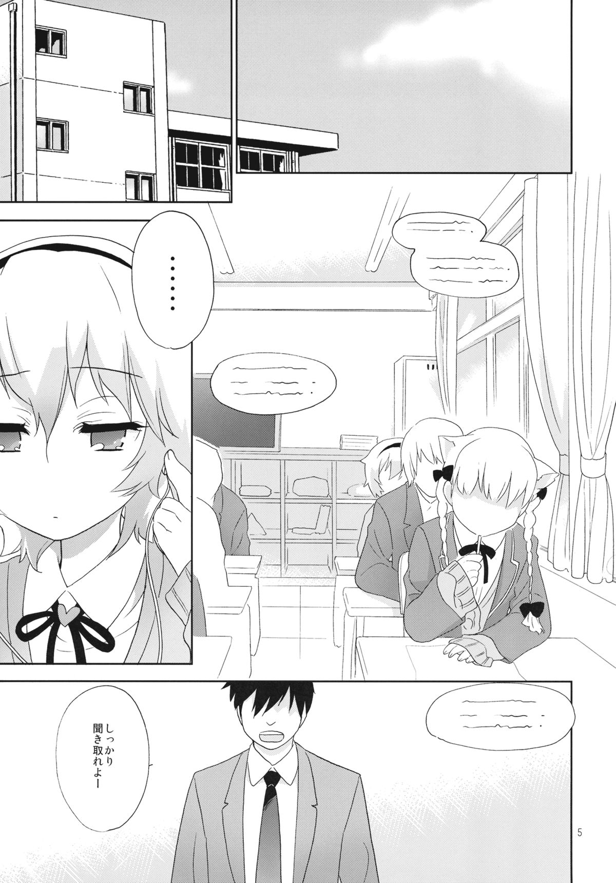 Komeiji-kun to Himitsujugyou page 5 full