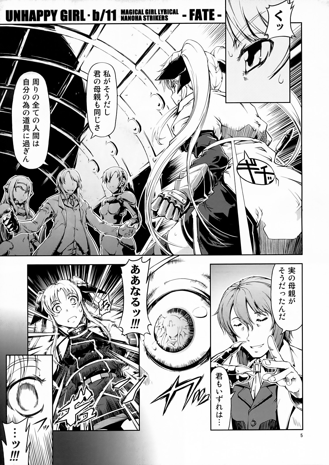 UNHAPPY GIRL b/11 page 5 full