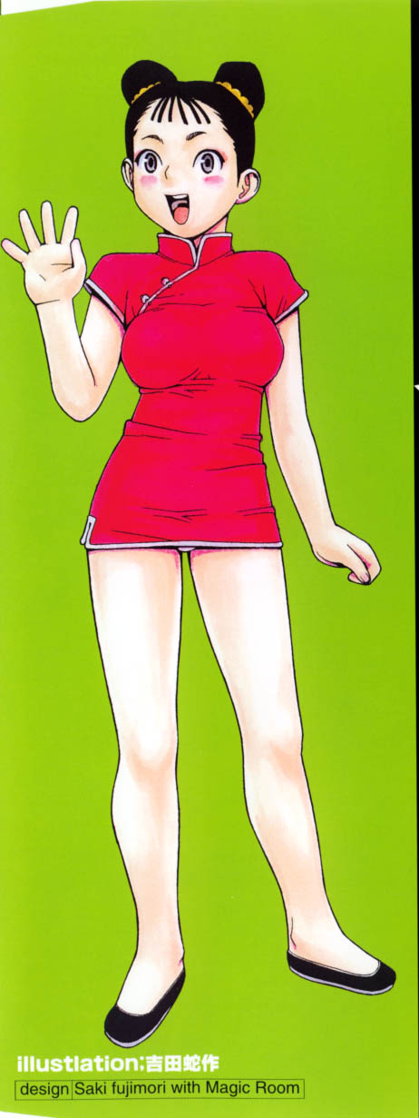 Hebisaku Jigoku. ~Hebisaku Hell~ page 3 full