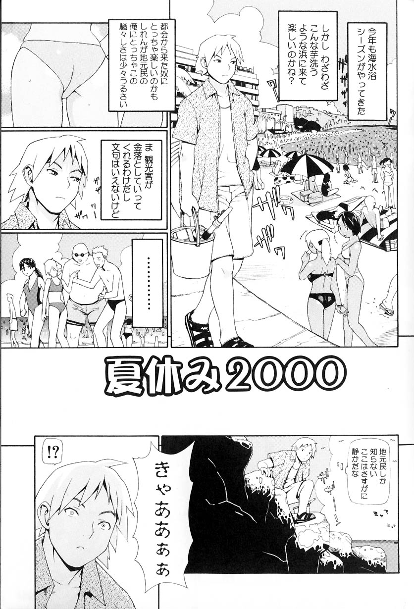 Hebisaku Jigoku. ~Hebisaku Hell~ page 9 full