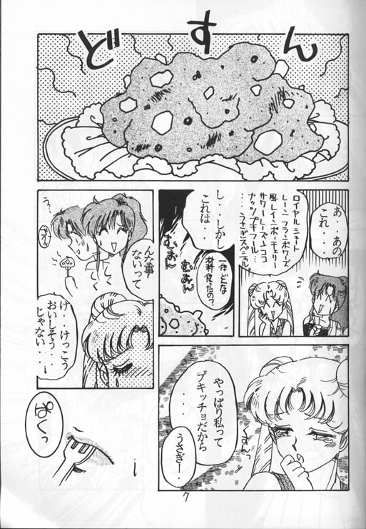 Nakafusa Momo Hour Kaiteiban page 4 full