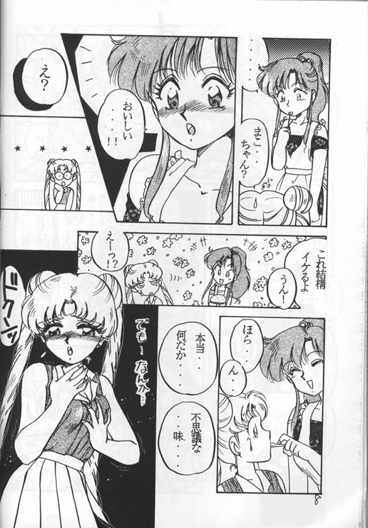 Nakafusa Momo Hour Kaiteiban page 5 full