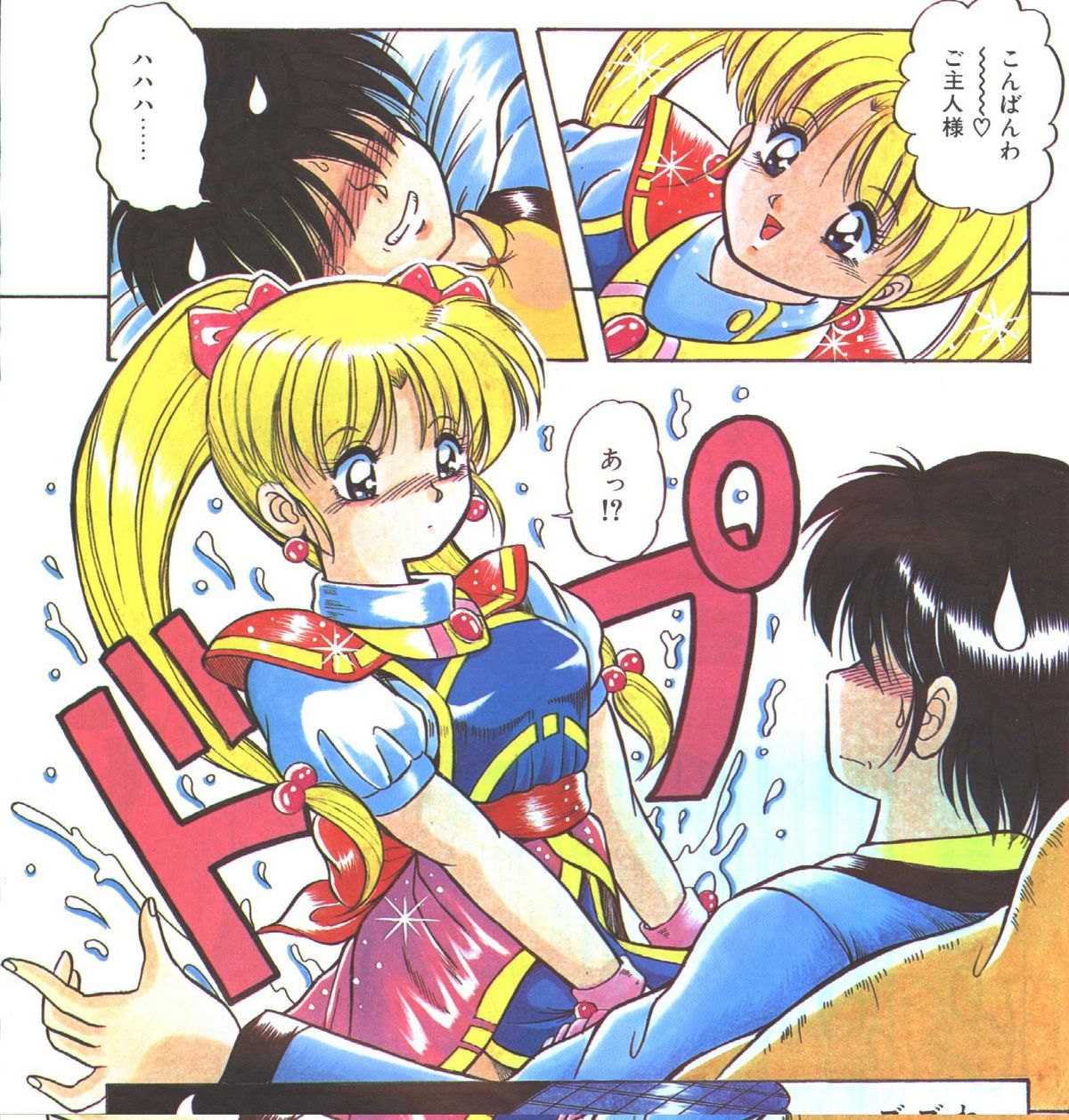 Cotton Comic 1993-12 page 4 full