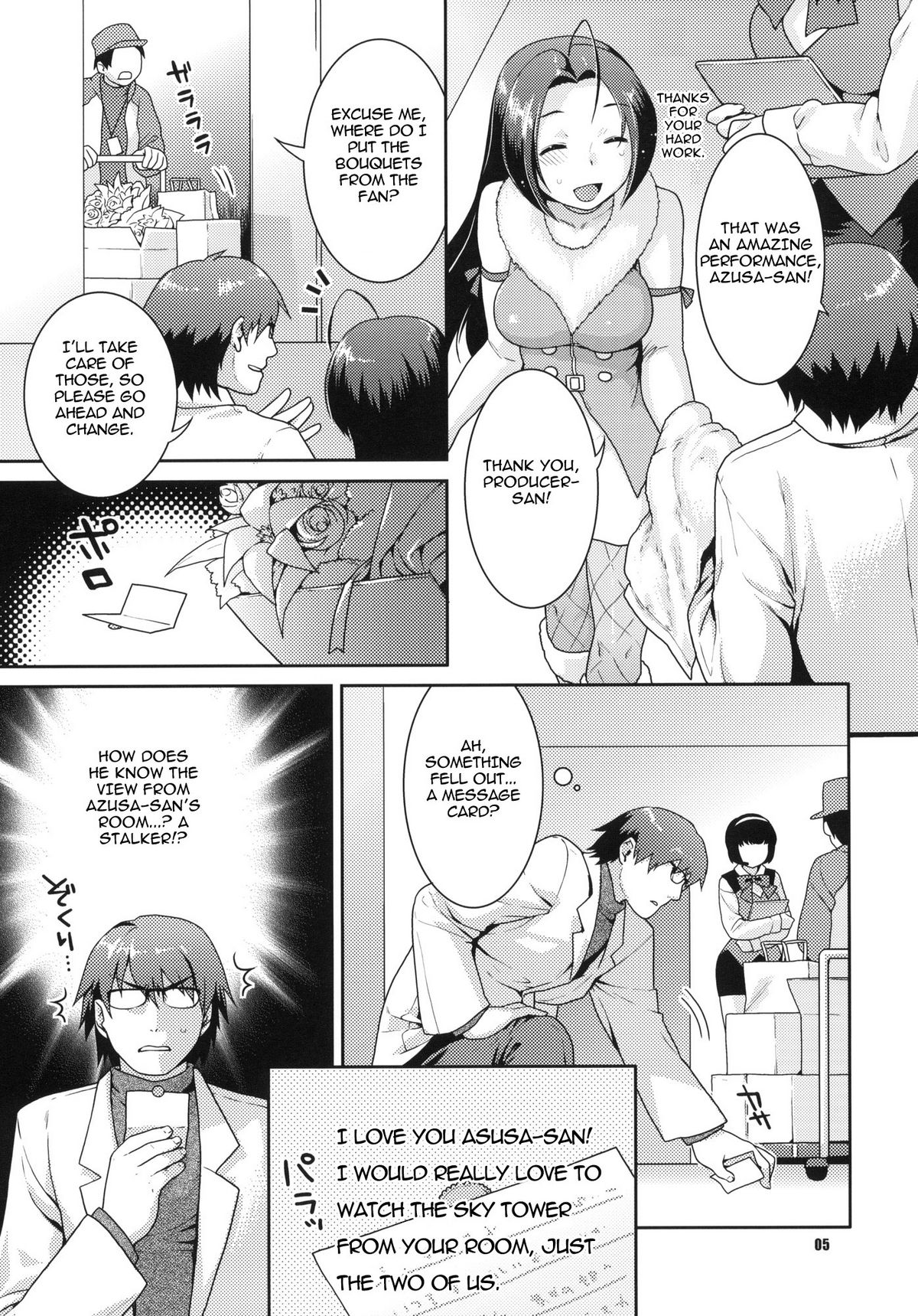 Gisou Renai | Love in Disguise   =Team Vanilla= page 4 full
