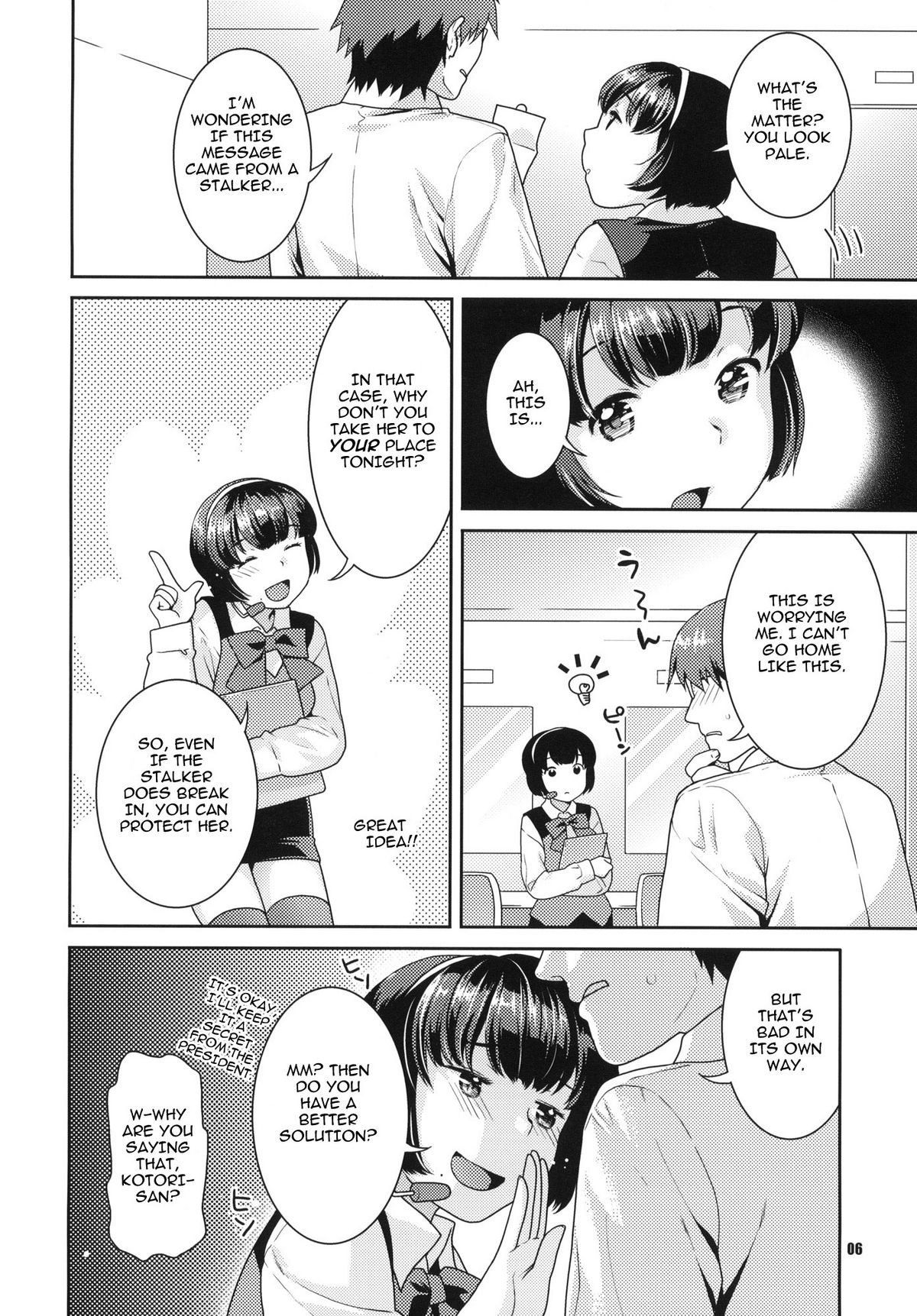 Gisou Renai | Love in Disguise   =Team Vanilla= page 5 full