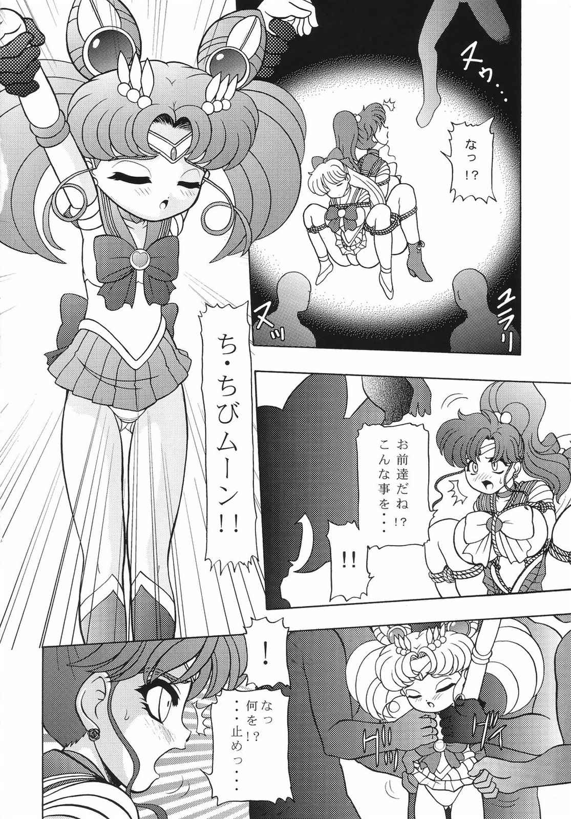 GETUJOKU Maki no Ichi page 5 full