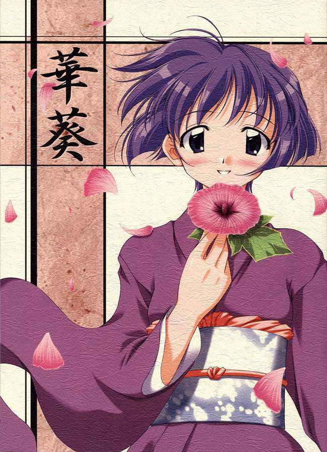 hana aoi page 1 full