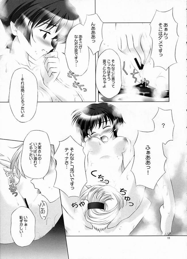 hana aoi page 8 full