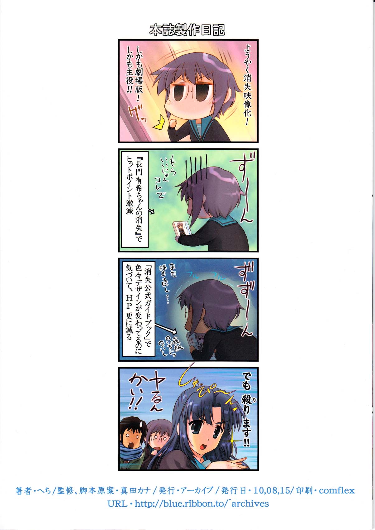 Shoushitsu Nagato no Shiawase 2 page 2 full
