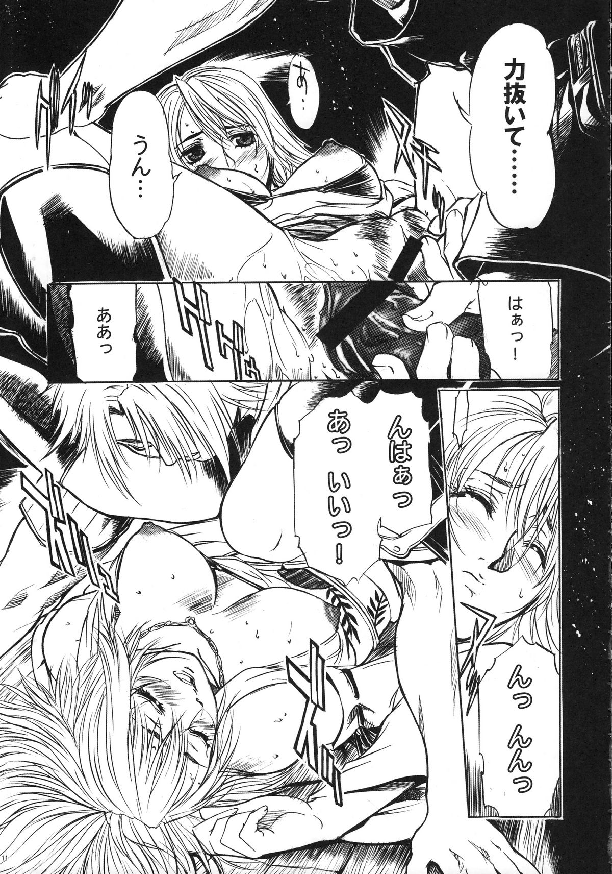 THE FUNKY ANIMAL OF LEGENDS 2 RED SIDE page 10 full