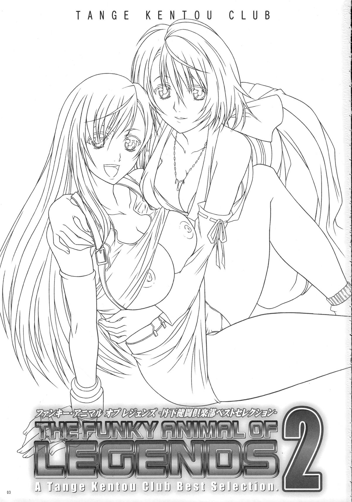 THE FUNKY ANIMAL OF LEGENDS 2 RED SIDE page 2 full