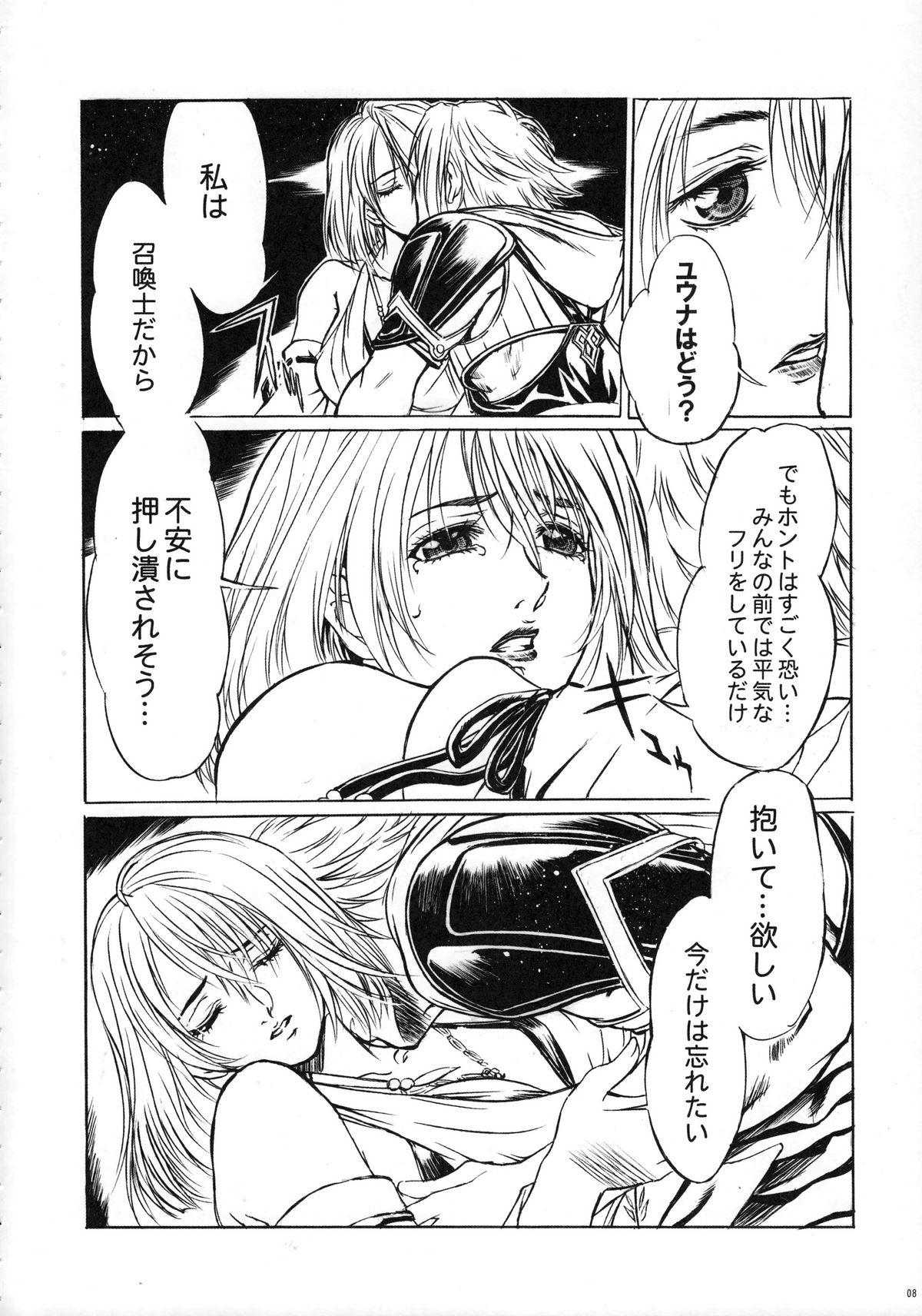 THE FUNKY ANIMAL OF LEGENDS 2 RED SIDE page 7 full