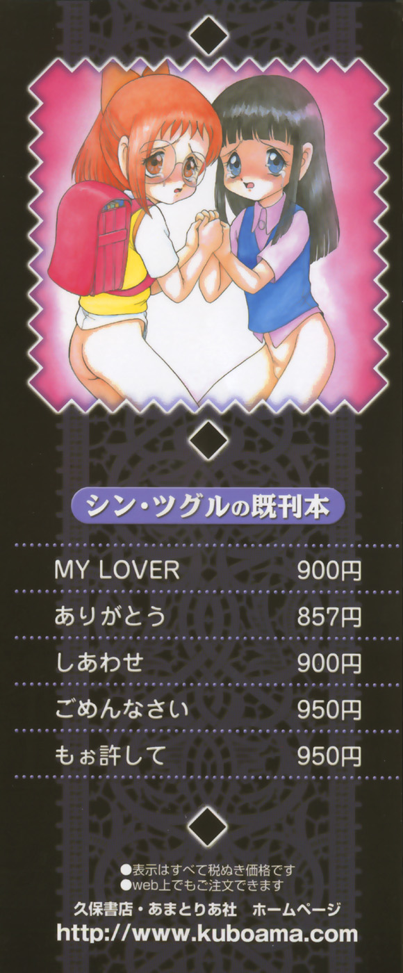 Maid Girl A page 5 full